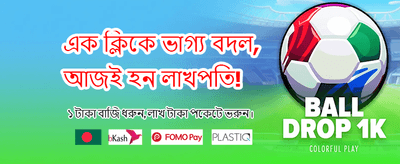 আপনার ভাগ্য পরীক্ষা করুন এখানে