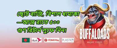 হট স্লটে ফ্রি স্পিন promotion
